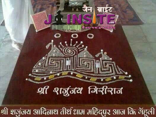 Jain gahuli photo