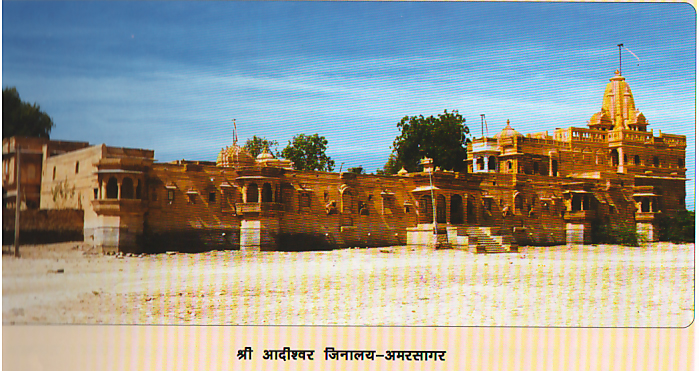 AMARSAGAR TIRTH