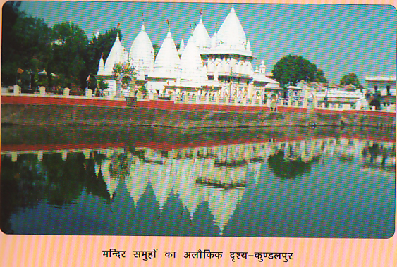 84472_kundalpur