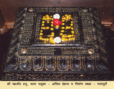 964_Sri Pavapuri Tirth