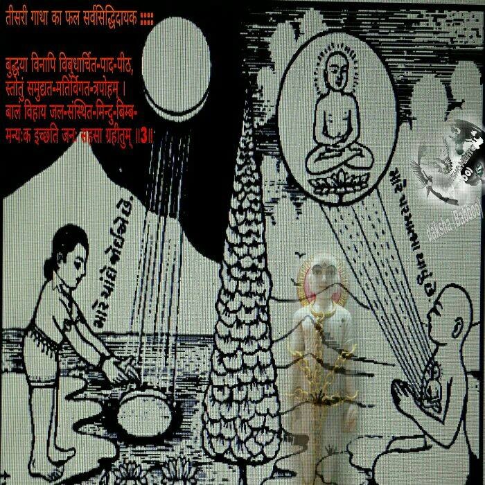 Bhaktāmara today’s discussion on taking zārī….