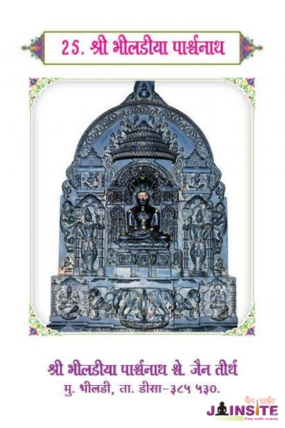 25.Bhiladiya Parshwanath