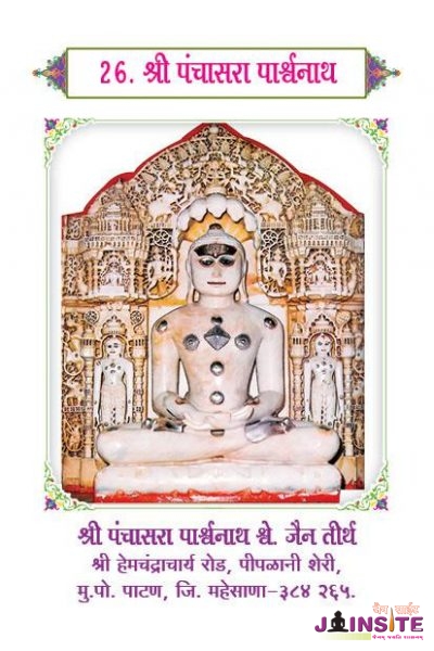 26.Panchasara Parshwanath