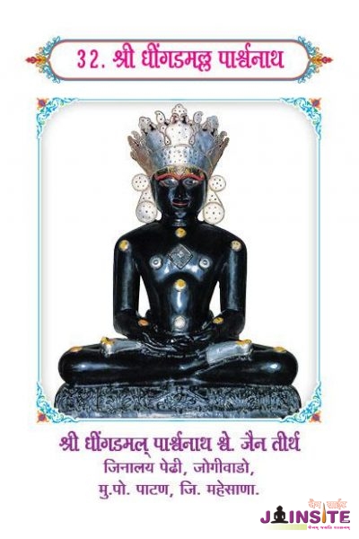 32.Dhingadmal Parshwanath