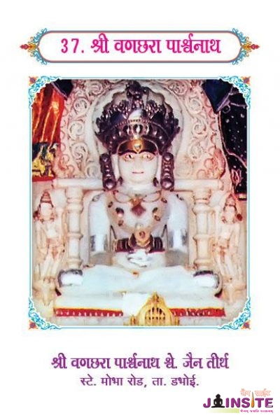 37.Vanchara Parshwanath