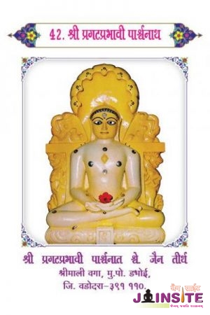 42.Pragatprabhavi Parshwanath