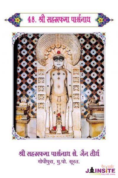 48.Sahastrafana Parshwanath