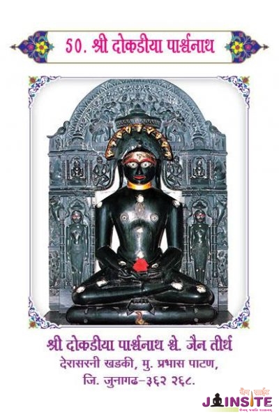 50.Dokdiya Parshwanath