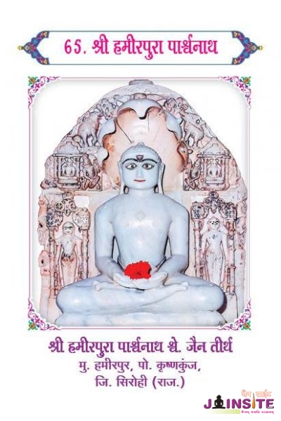 65.HamirPura Parshwanath