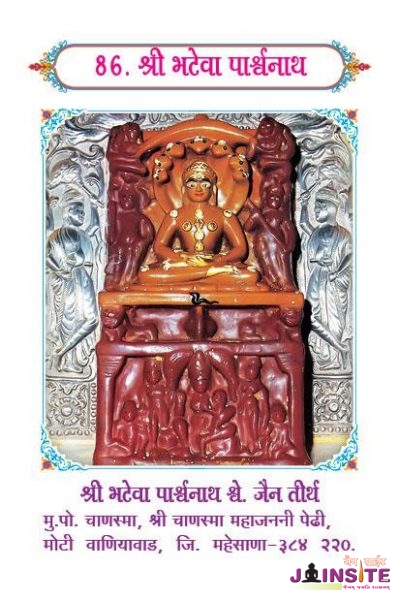 86.Bhateva Parshwanath