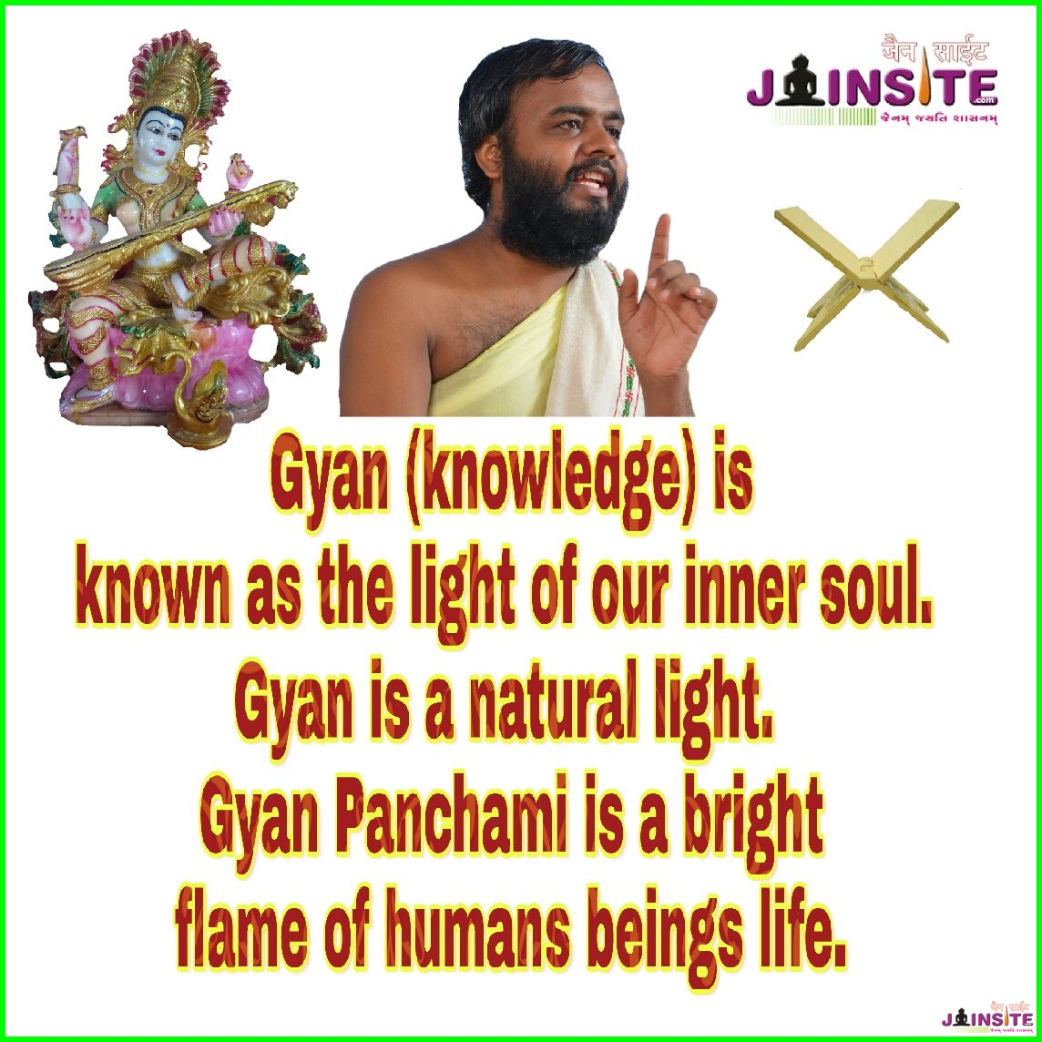 Gyan pancham Thoughts