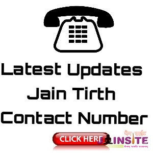Jain Tirth Latest Phone Number